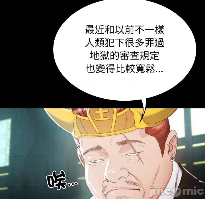 转生成为纨绔少爷 转生成为纨绔少爷-第2话 第100页