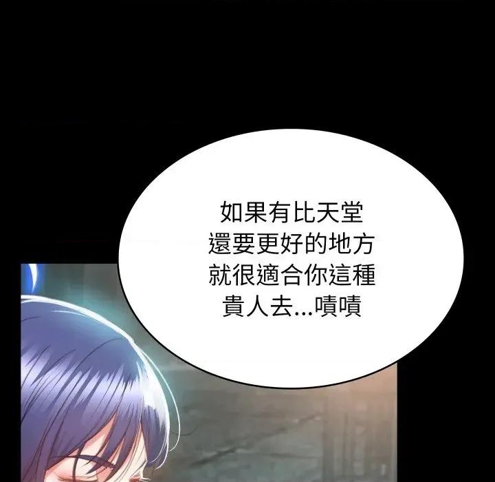 转生成为纨绔少爷 转生成为纨绔少爷-第2话 第102页