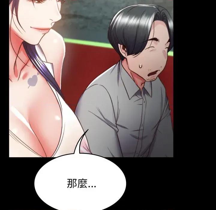 转生成为纨绔少爷 转生成为纨绔少爷-第2话 第103页