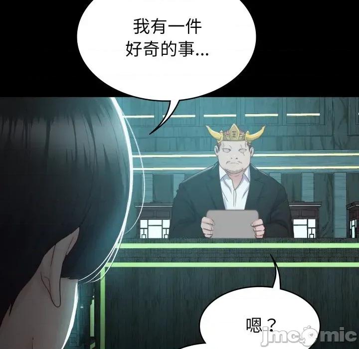 转生成为纨绔少爷 转生成为纨绔少爷-第2话 第105页