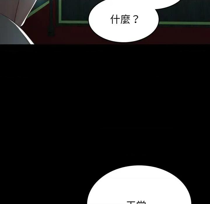 转生成为纨绔少爷 转生成为纨绔少爷-第2话 第106页