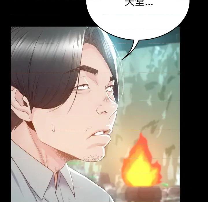 转生成为纨绔少爷 转生成为纨绔少爷-第2话 第107页