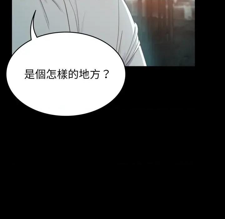 转生成为纨绔少爷 转生成为纨绔少爷-第2话 第108页
