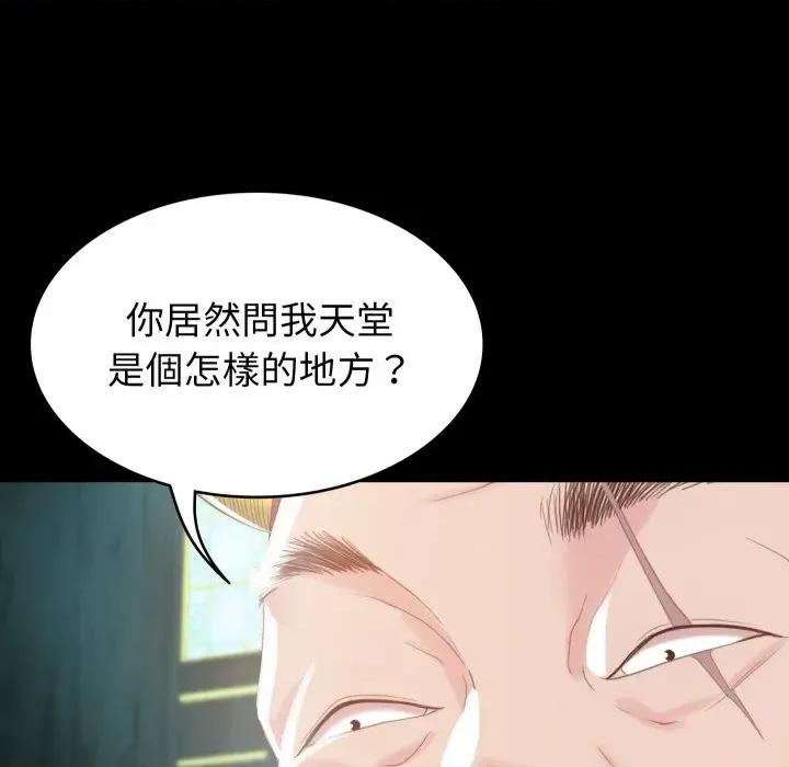 转生成为纨绔少爷 转生成为纨绔少爷-第2话 第109页