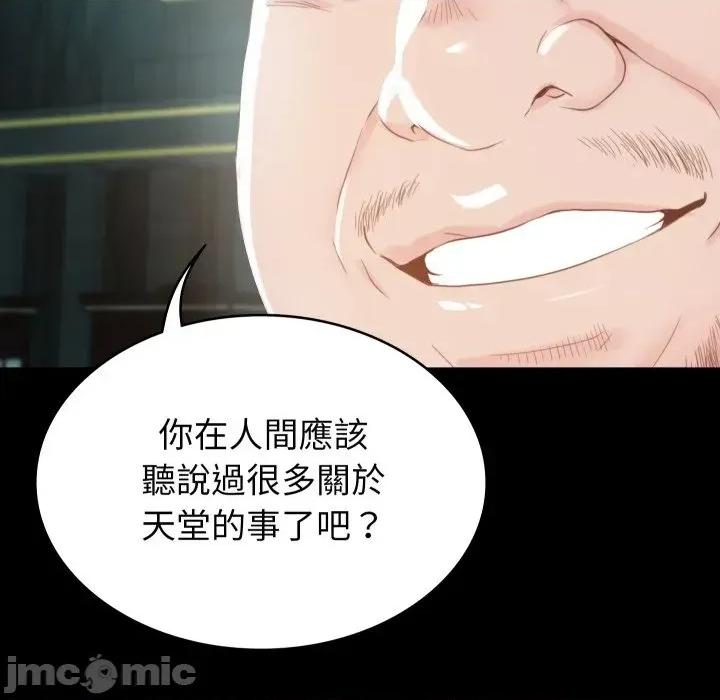 转生成为纨绔少爷 转生成为纨绔少爷-第2话 第110页