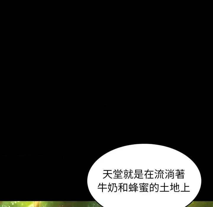 转生成为纨绔少爷 转生成为纨绔少爷-第2话 第111页