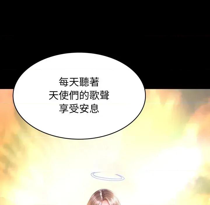 转生成为纨绔少爷 转生成为纨绔少爷-第2话 第113页