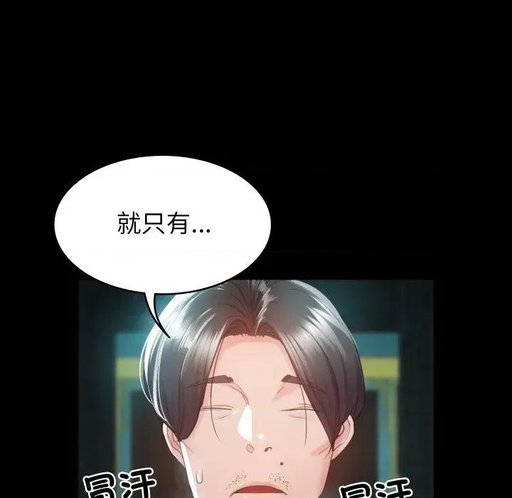转生成为纨绔少爷 转生成为纨绔少爷-第2话 第118页