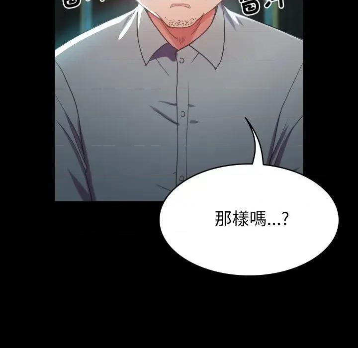 转生成为纨绔少爷 转生成为纨绔少爷-第2话 第119页
