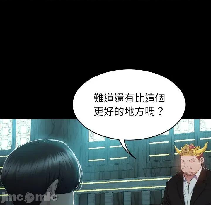 转生成为纨绔少爷 转生成为纨绔少爷-第2话 第120页