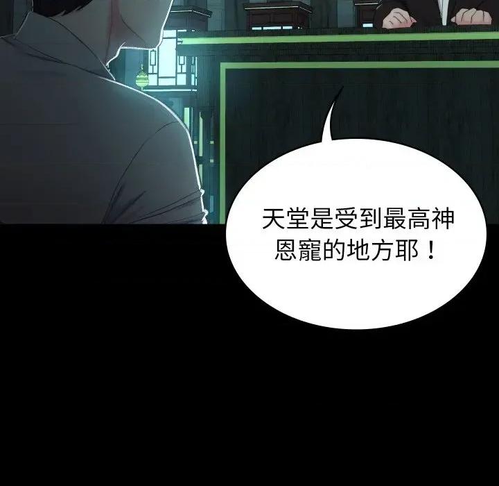 转生成为纨绔少爷 转生成为纨绔少爷-第2话 第121页