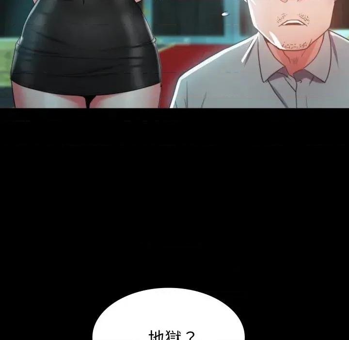 转生成为纨绔少爷 转生成为纨绔少爷-第2话 第123页