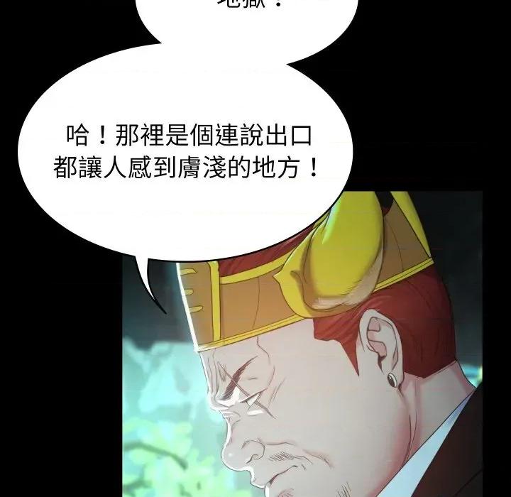 转生成为纨绔少爷 转生成为纨绔少爷-第2话 第124页