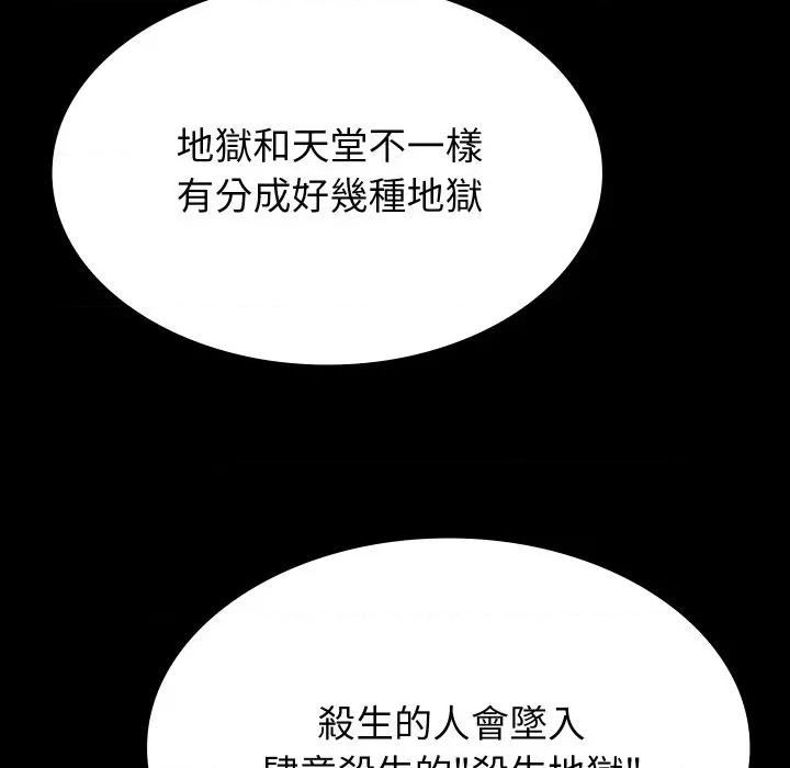 转生成为纨绔少爷 转生成为纨绔少爷-第2话 第126页