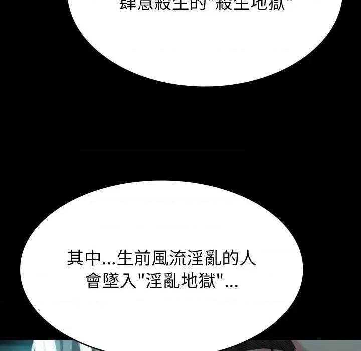转生成为纨绔少爷 转生成为纨绔少爷-第2话 第127页