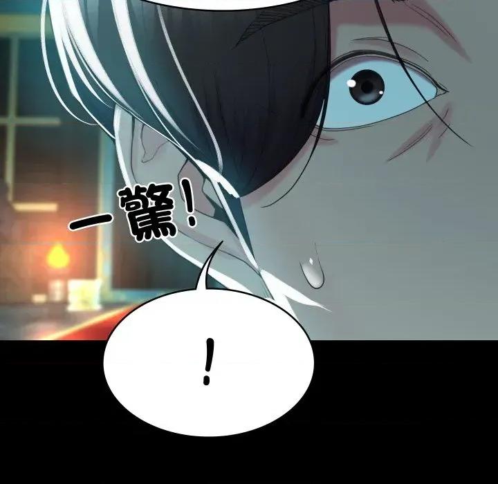 转生成为纨绔少爷 转生成为纨绔少爷-第2话 第128页