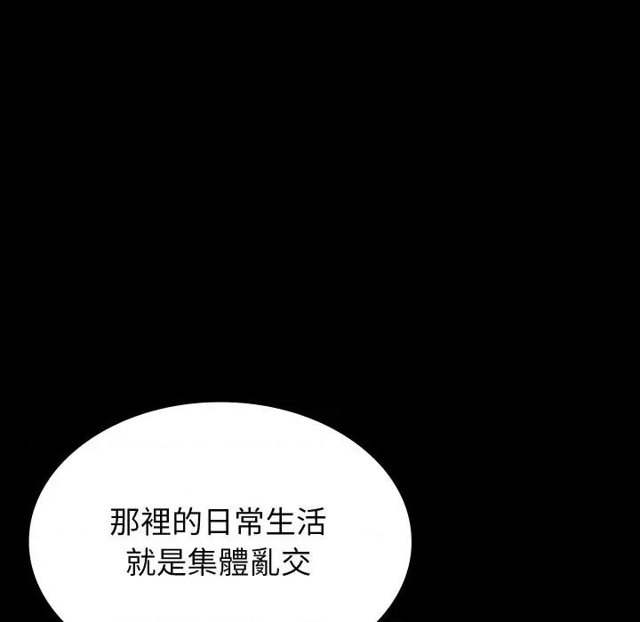转生成为纨绔少爷 转生成为纨绔少爷-第2话 第129页