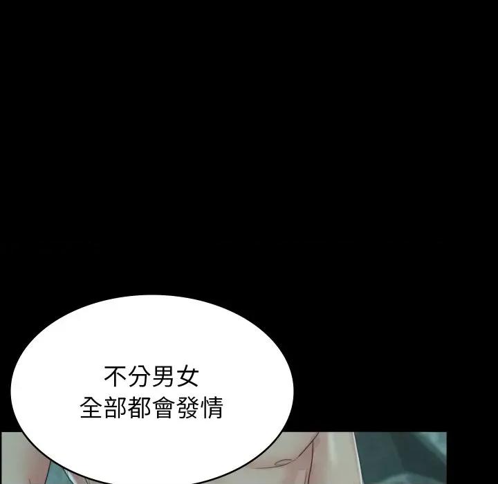 转生成为纨绔少爷 转生成为纨绔少爷-第2话 第132页
