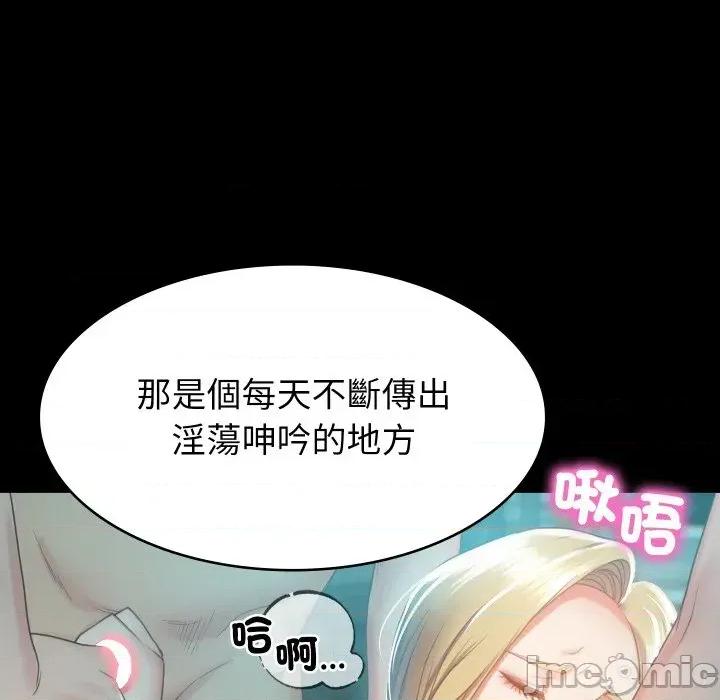 转生成为纨绔少爷 转生成为纨绔少爷-第2话 第135页