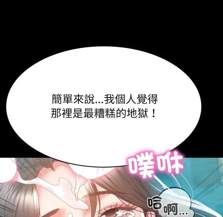 转生成为纨绔少爷 转生成为纨绔少爷-第2话 第138页