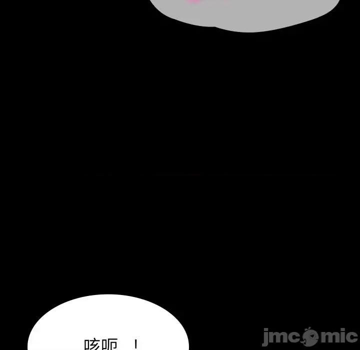 转生成为纨绔少爷 转生成为纨绔少爷-第2话 第140页
