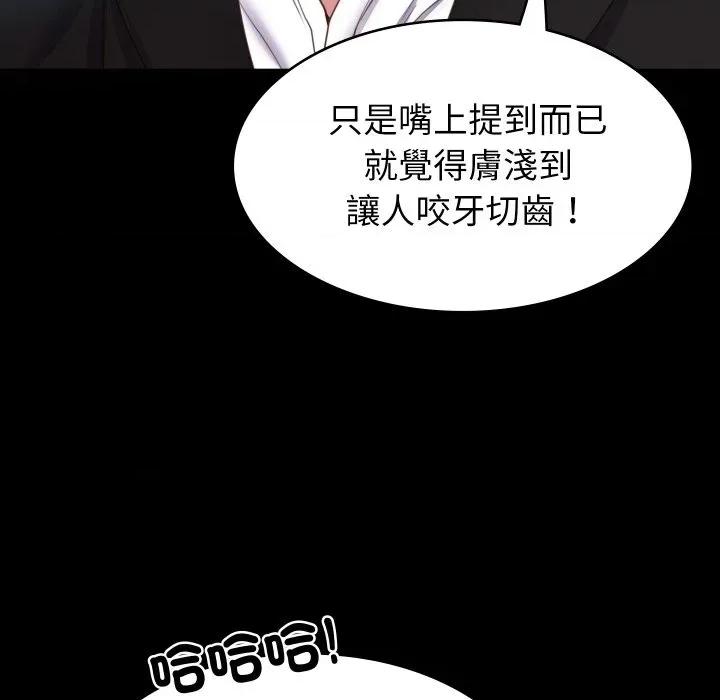 转生成为纨绔少爷 转生成为纨绔少爷-第2话 第142页