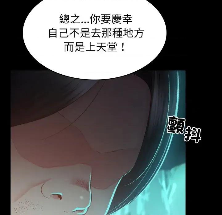 转生成为纨绔少爷 转生成为纨绔少爷-第2话 第143页