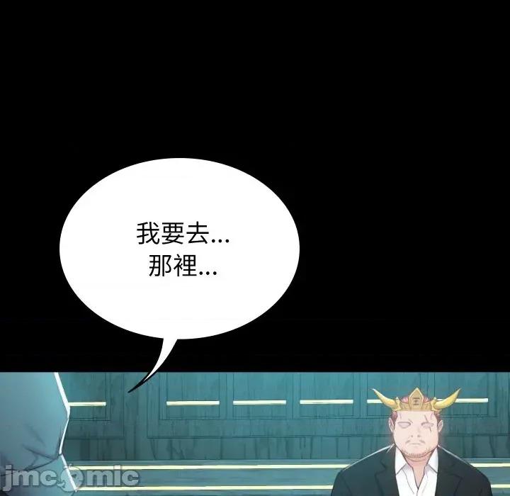 转生成为纨绔少爷 转生成为纨绔少爷-第2话 第145页