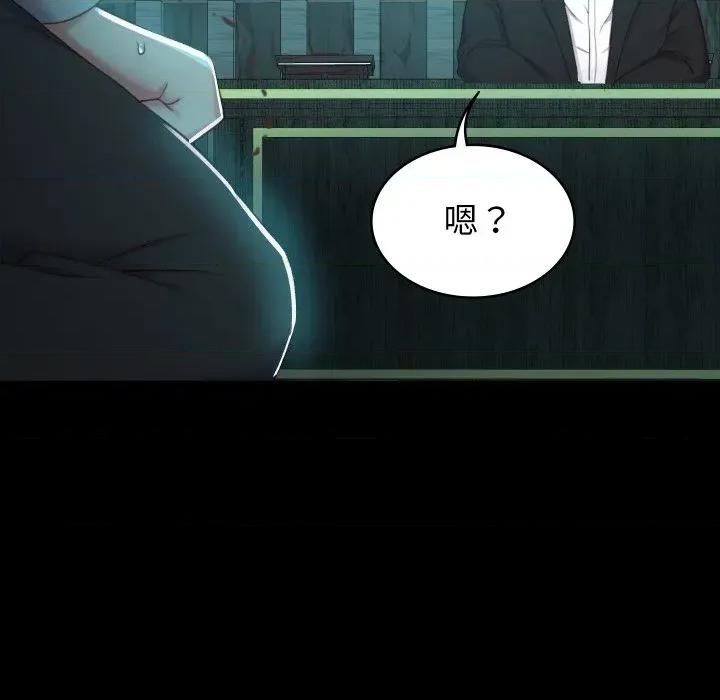 转生成为纨绔少爷 转生成为纨绔少爷-第2话 第146页