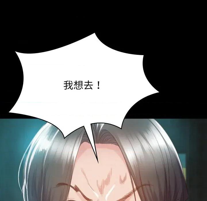 转生成为纨绔少爷 转生成为纨绔少爷-第2话 第147页