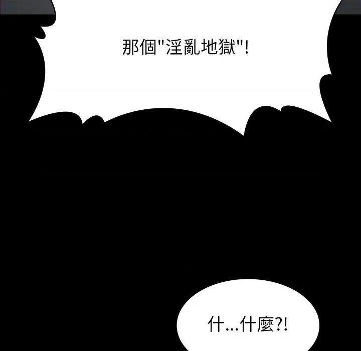 转生成为纨绔少爷 转生成为纨绔少爷-第2话 第149页