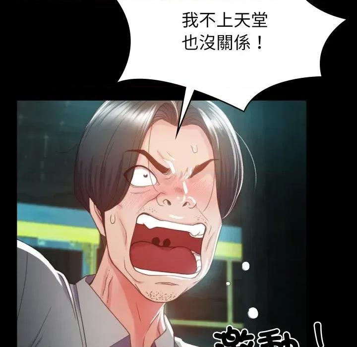 转生成为纨绔少爷 转生成为纨绔少爷-第2话 第152页