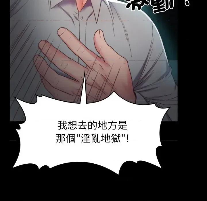 转生成为纨绔少爷 转生成为纨绔少爷-第2话 第153页