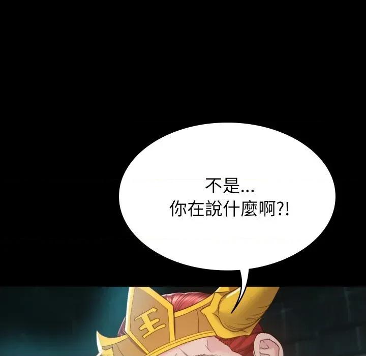 转生成为纨绔少爷 转生成为纨绔少爷-第2话 第154页