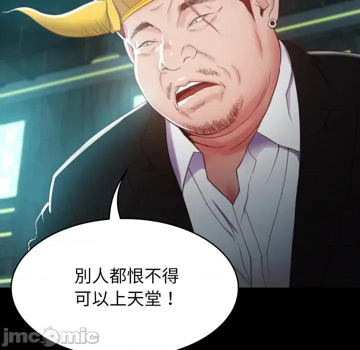 转生成为纨绔少爷 转生成为纨绔少爷-第2话 第155页