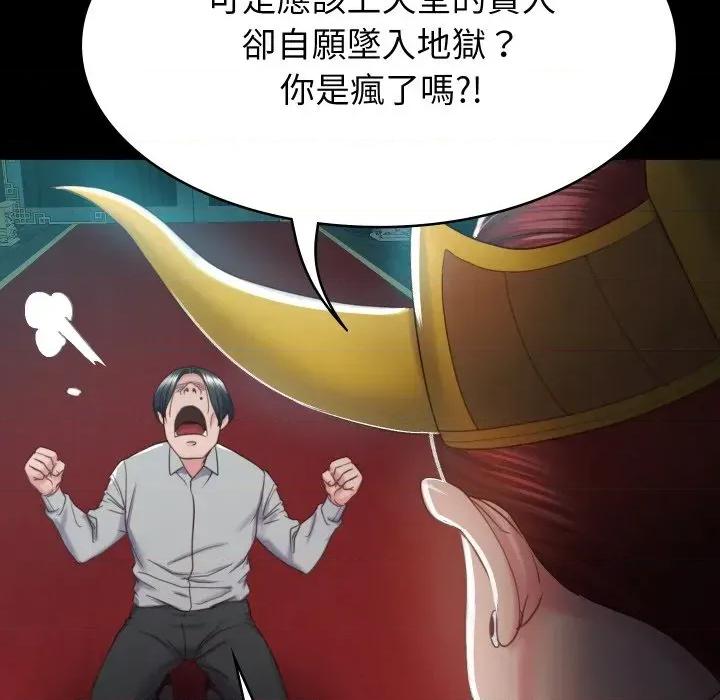 转生成为纨绔少爷 转生成为纨绔少爷-第2话 第157页