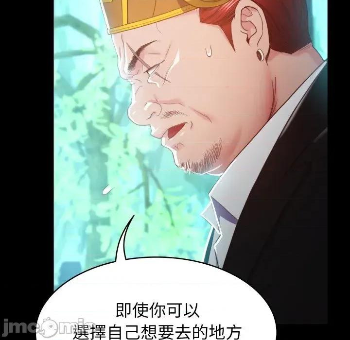 转生成为纨绔少爷 转生成为纨绔少爷-第2话 第160页