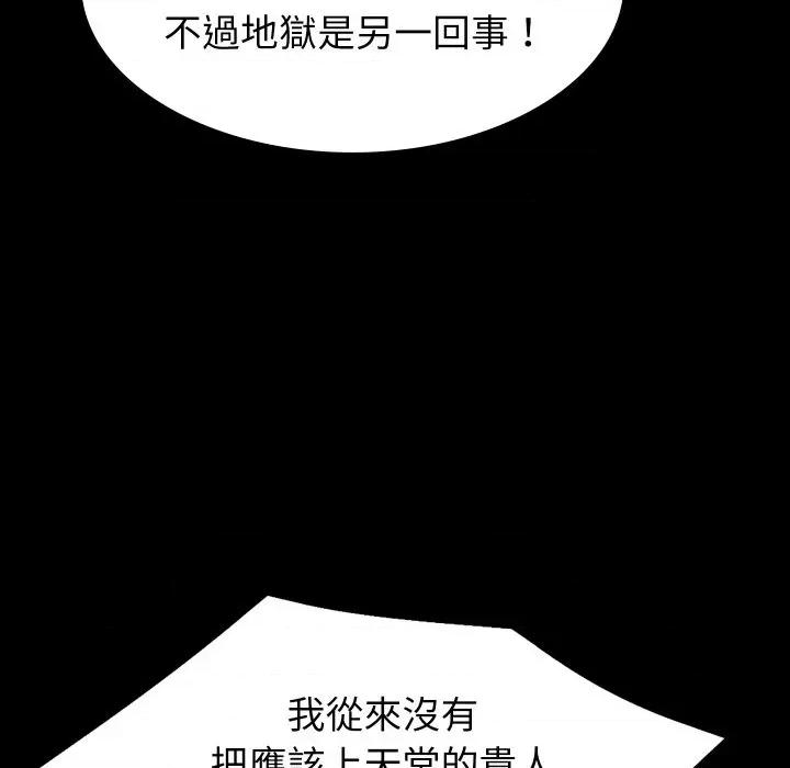 转生成为纨绔少爷 转生成为纨绔少爷-第2话 第161页