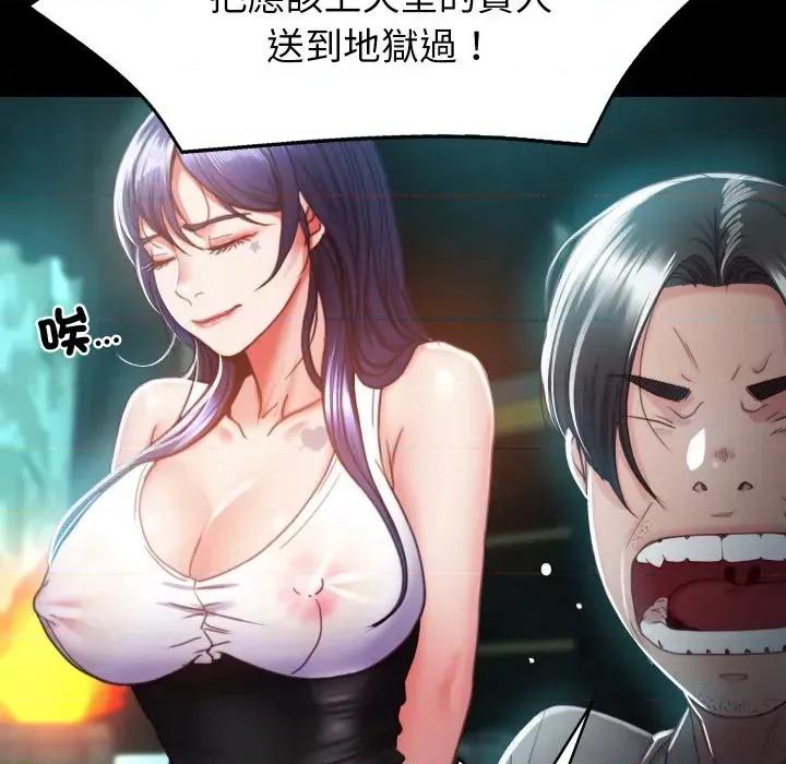 转生成为纨绔少爷 转生成为纨绔少爷-第2话 第162页