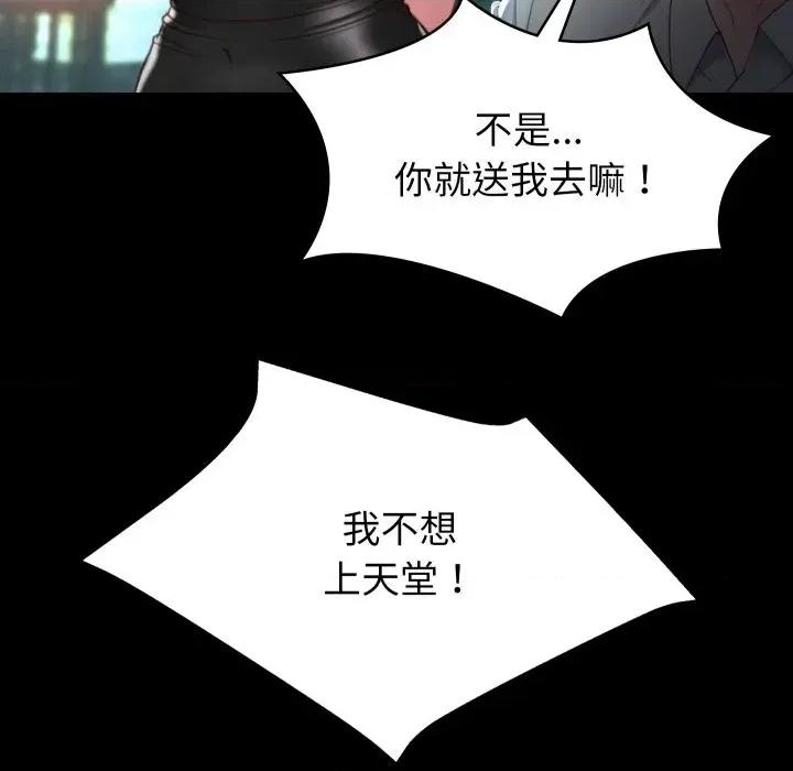 转生成为纨绔少爷 转生成为纨绔少爷-第2话 第163页