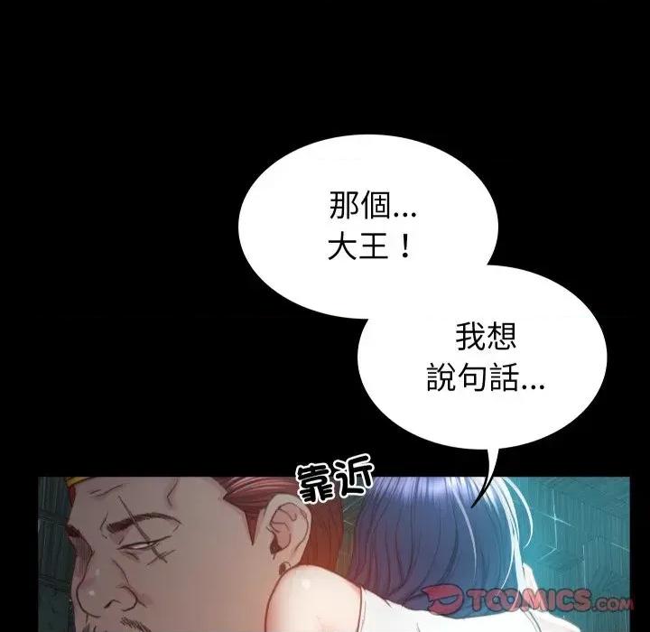 转生成为纨绔少爷 转生成为纨绔少爷-第2话 第164页