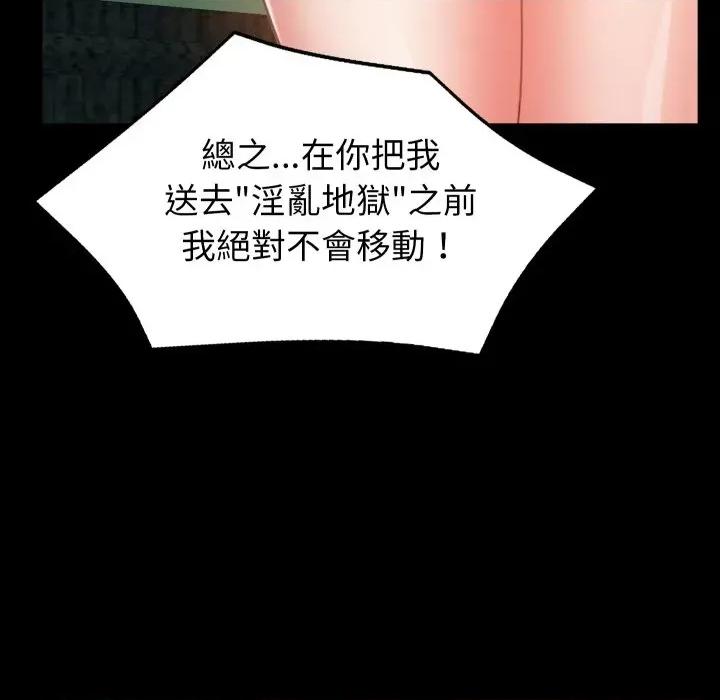 转生成为纨绔少爷 转生成为纨绔少爷-第2话 第166页