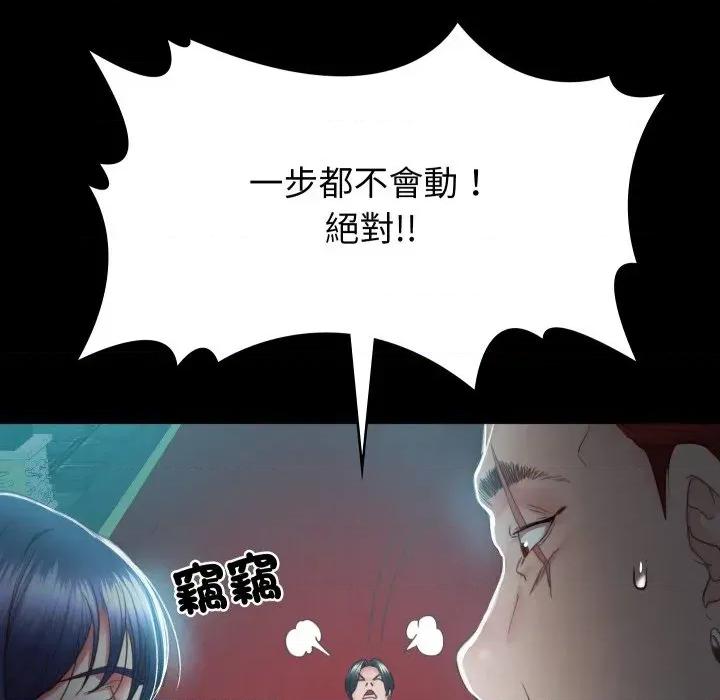 转生成为纨绔少爷 转生成为纨绔少爷-第2话 第167页