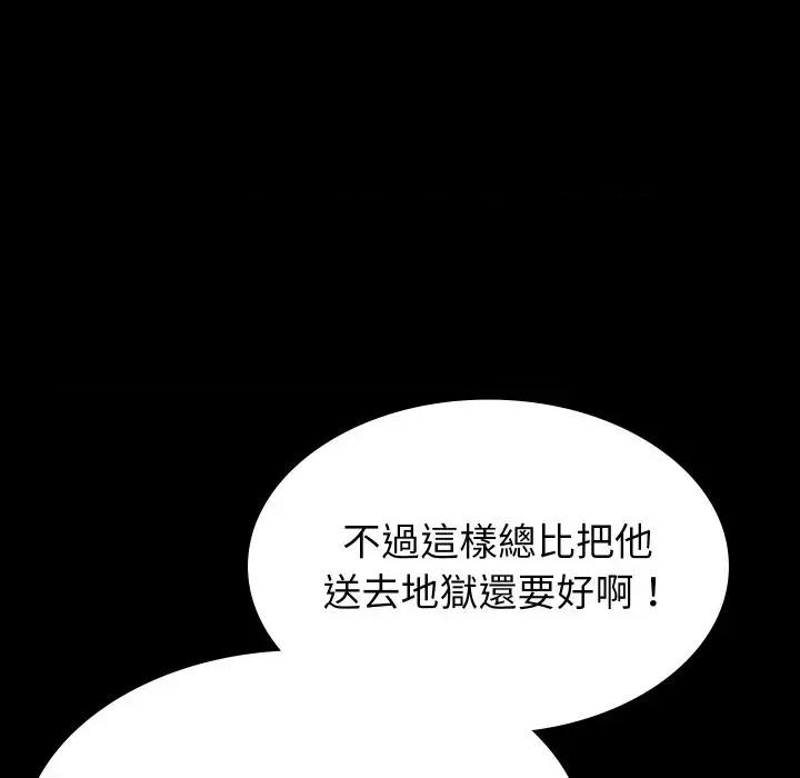 转生成为纨绔少爷 转生成为纨绔少爷-第2话 第169页
