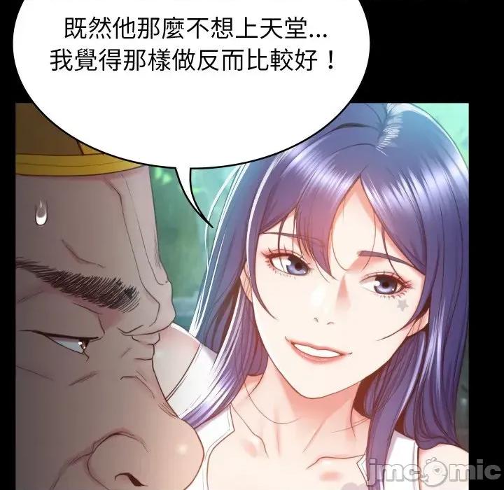 转生成为纨绔少爷 转生成为纨绔少爷-第2话 第170页