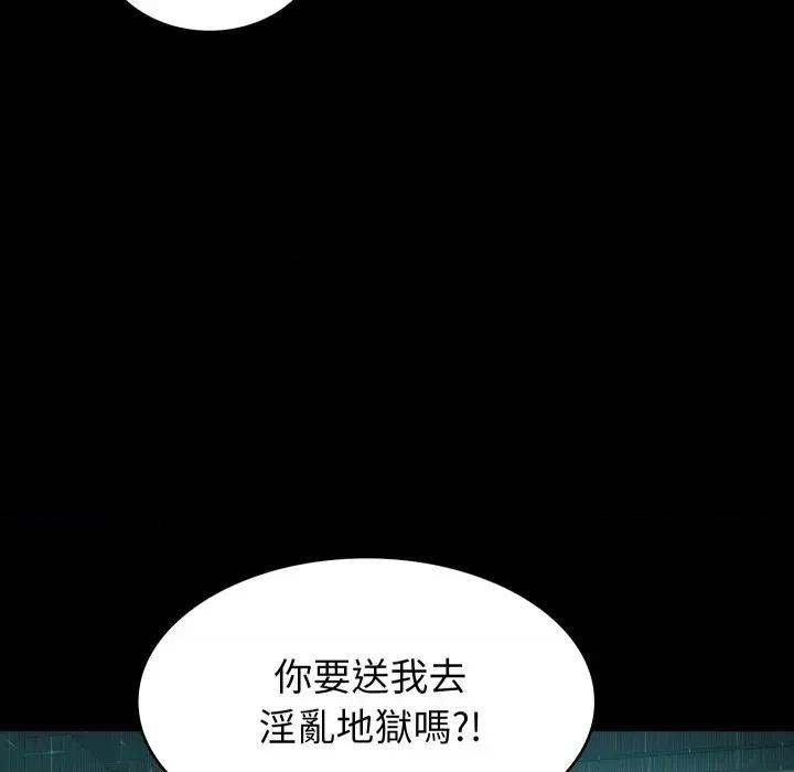 转生成为纨绔少爷 转生成为纨绔少爷-第2话 第174页