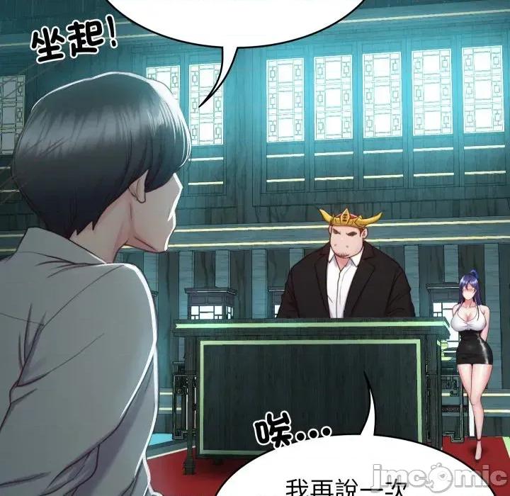 转生成为纨绔少爷 转生成为纨绔少爷-第2话 第175页