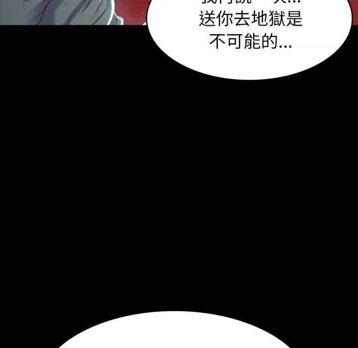 转生成为纨绔少爷 转生成为纨绔少爷-第2话 第176页