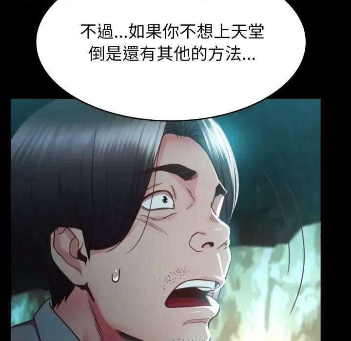 转生成为纨绔少爷 转生成为纨绔少爷-第2话 第177页