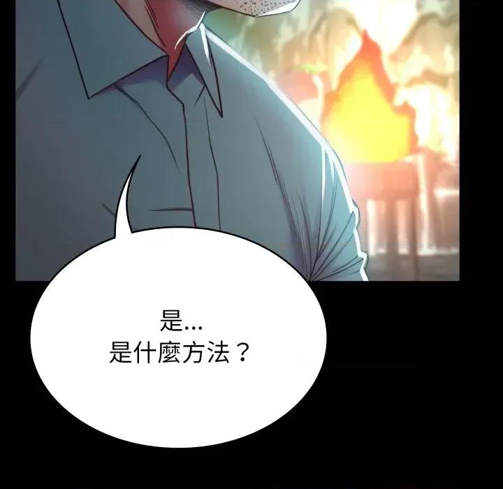转生成为纨绔少爷 转生成为纨绔少爷-第2话 第178页